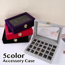 アクセサリーケース アクセサリー収納 ジュエリーボックス 無地 大容量 透明窓 かわいい おしゃれ 上品 ピアス 指輪 展示 保管 小物入れ 整理 ギ