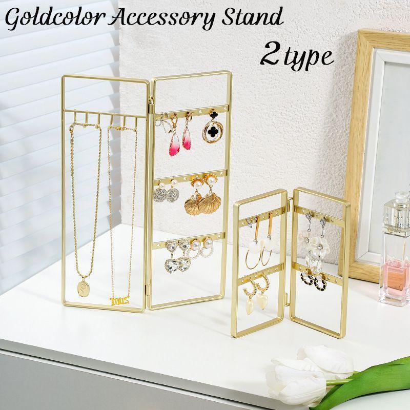 ゴールドカラーアクセサリースタンド レディース ジュエリースタンド ジュエリーラック フック ネック..