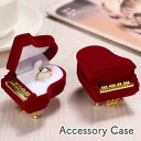 アクセサリーケース ジュエリーボックス 指輪収納 ベロア調 赤 ピアノ型 かわいい おしゃれ 上品 コンパクト ギフトケース ギフトボックス プレゼン