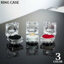 リングケース 指輪ケース アクセサリーケース ジュエリーボックス 収納 ディスプレイ 保管 ピアス イヤリング 透明 クリア おしゃれ
