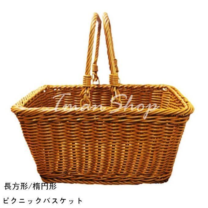 ピクニックバスケット ショッピングバスケット エコバッグ ハンドル付き PP藤製 大容量 アウトドア 収..