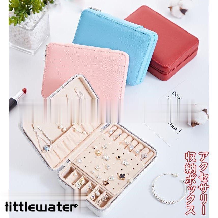 ジュエリーボックス ネックレス 指輪 収納ケース アクセサリーケース 携帯用 小物入れ ピアス収納 便利..