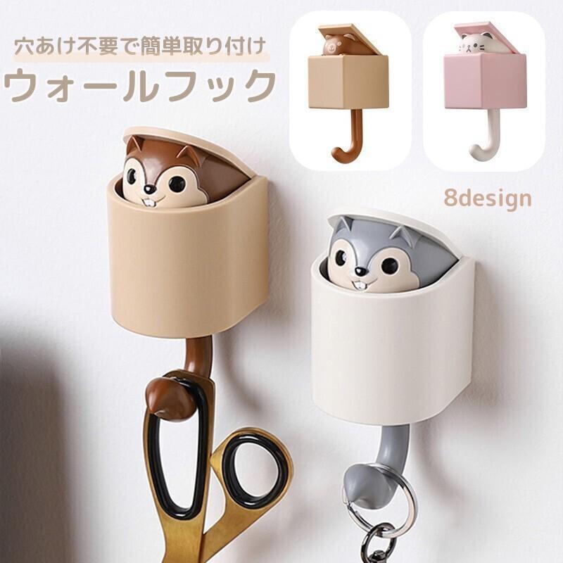 ウォールフック 粘着フック キーフック 壁掛け 穴あけ不要 アニマル 動物 ネコ クマ 片付け 収納 帽子..