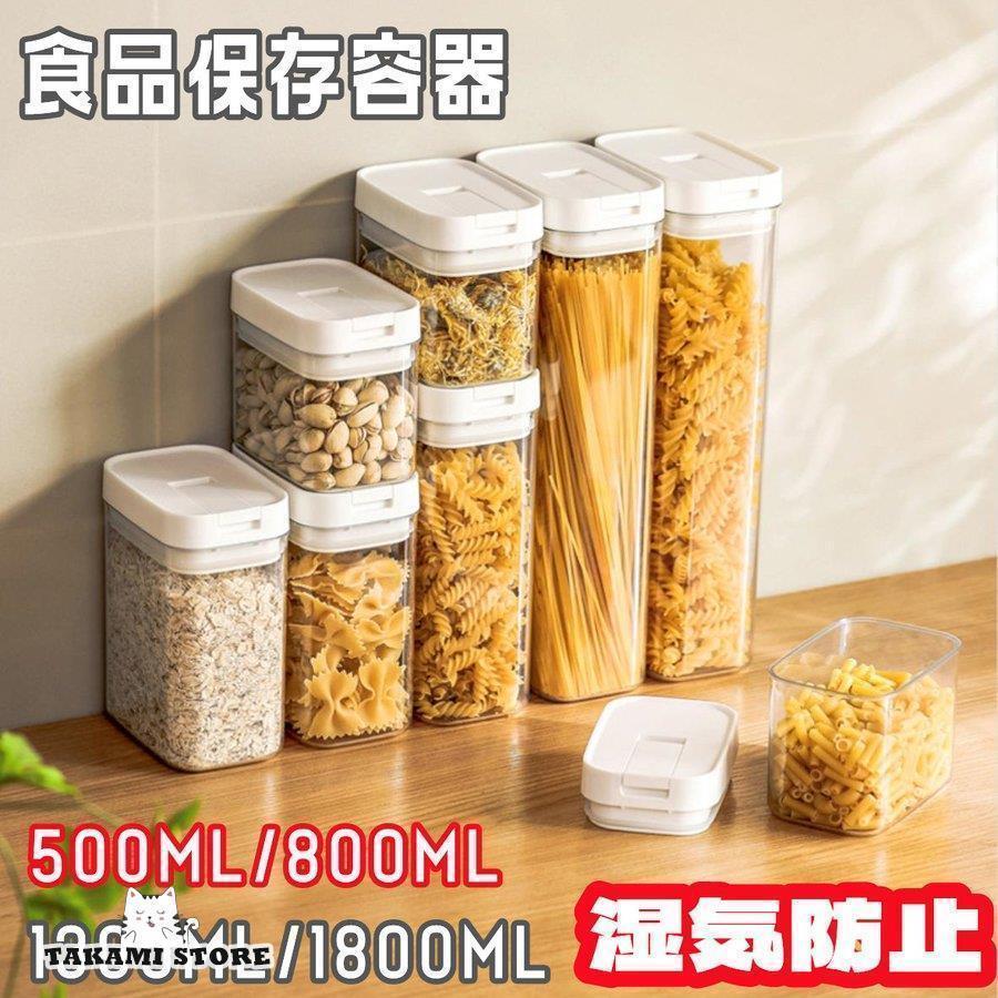 ペットフード 保存 密閉容器 おやつ保存 コーヒー保存 フードストッカー 密閉 密封 透明 ワンタッチオ..
