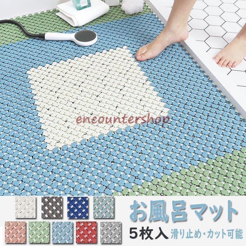 お風呂マット 滑り止め バスマット 20X20CM 防カビ 浴室マット すのこ 洗い場マット 浴槽マット 大判 ..