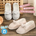 介護シューズ 室内 年寄り ルームシューズ スリッパ 軽量 滑り止め リボン 春秋 夏 室内履き 入院 病院 産前産後 出産準備 敬老の日 プレゼント