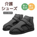 介護靴 介護シューズ 冷え対策に おしゃれ 保温 冬季防寒 リハビリ 男性用 介護 靴 レディス 軽量 両足 幅広 甲高 柄 模様 父の日 母の日 敬老の日