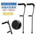 自立杖 松葉杖 2本セット 自立式 折りたたみ つえ 歩行補助 介護用品 伸縮 長さ調整 軽量 コンパクト 軽い 女性 男性 大人 骨折 怪我 杖
