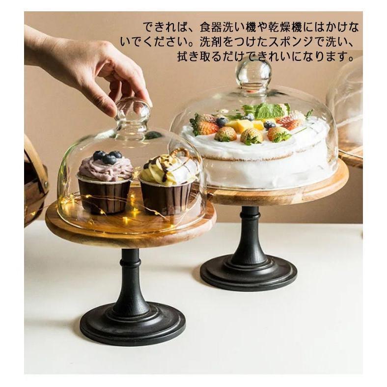 直径20cm/25cm/29cm ウッドケーキスタンド ウッドケーキスタンド 木製ケーキスタンド ガラス 硝子蓋 ケーキトレイ アンティーク ケーキト