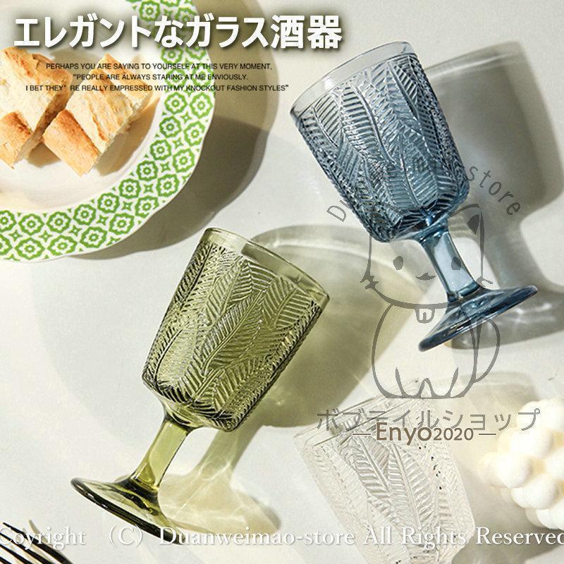 ゴブレット ワイングラス 葉柄 グラス 卓上用品 備品 飲食店 業務用 食器 綺麗め 高級感 誕生日プレゼント 還暦祝い 引越し祝い 結婚記念日 グリーン 透明