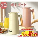 魔法瓶ステンレスポット水筒卓上ポット保冷倒れてももれにくい真空断熱魔法びん大容量おしゃれ保温ポットサーモジャグ1L家庭用品敬老の日新生活