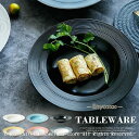 洋食器 平型 リム スープ皿 中皿 23.8cm 食器 パスタ皿 カレー皿 ワイドリム 平型スープ皿 ホテル食器 レストラン食器 陶磁器 高級 業務用 おしゃれ