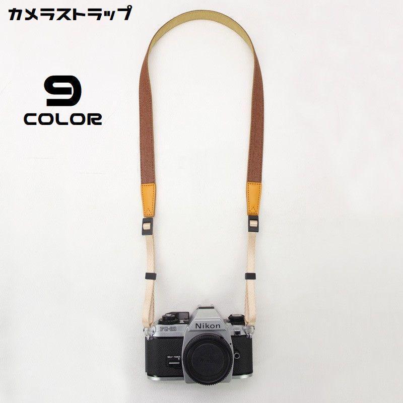 ストラップ 一眼レフ ミラーレス デジカメ ショルダーストラップ ネックストラップ 肩掛け 斜めがけ 首掛け デニム レザー調