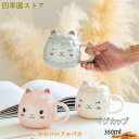 マグカップ コーヒー カップ 陶磁器 蓋付き アルパカ 耳付き ティーカップ 萌え セラミック おしゃれ 食器 キッチン用品 350ml プレゼント ギフト