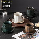 マグカップ 窯変カップ コーヒーカップ ソーサー付き 陶磁器 ティーカップ セラミック 陶器 おしゃれ 食器 キッチン用品 200ml プレゼント ギフト