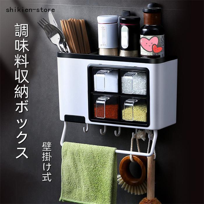 【商品説明】?素材：PP?特徴：【(1)調味料ボックス(2)包丁ホルダー(3)箸入れ(4)収納ラック(5)排水トレー(6)タオルハンガー(7)フック】と7つの機能搭載の多機能調味料ラック。料理に必要なものを1つに集約した便利アイテムです。付...
