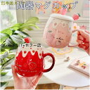陶器マグカップ ミルクコップ コーヒーカップ 可愛い いちご お茶カップ コ ップ かわいい 350ml レディースコ ップ シ ンプル
