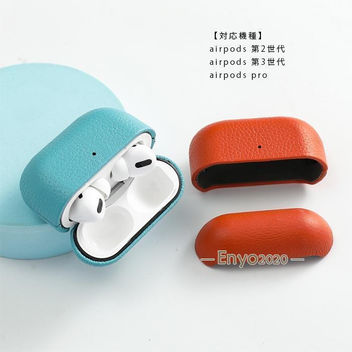 AirPods ケース 本革レーザー AirPods Pro 第2世代 第3世代 耐衝撃 airpods3 カバー 防水 防塵 エアーポッズ シンプル レディース メンズ