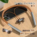 ワイヤレス イヤホン スポーツ イヤフォン Bluetooth リモコン付き メモリーカード機能 iPhone おしゃれ ネックバンド 耳栓タイプ イヤーフック 防水 アウトドア