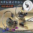 イヤホン 有線 ダイナミック型 イヤフォン 3.5mm カナル型 イヤホンマイク リモコン付き 高音質 オシャレ アルミニウム合金製 スタイリッシュ 高純度銅線