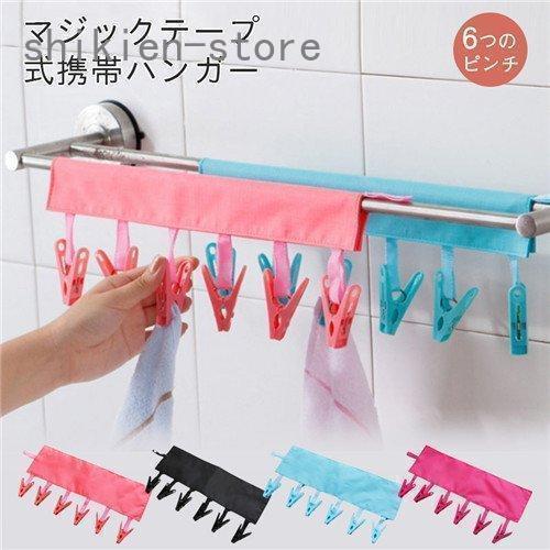 ハンガー 多機能ハンガー 洗濯ハンガー 多機能 取り込み楽々 洗濯 クローゼット 収納 耐久性抜群 ズレない 省スペ 新生活応援 物干しハンガー 折りたたみ 収納便利注意事項：★サイズ数字は目安です。商品により若干の誤差がございます。★PC、環境、光の具合等により、色のイメージが画像と若干異なる場合が御座います。★モデルに使用している小物やアクセサリー等はセット内容に含まれておりません。