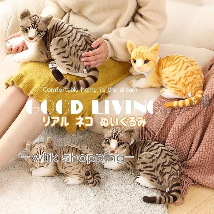 ねこぬいぐるみ 猫 リアル 置物 インテリア可愛い 萌え萌え ネコちゃん ふわふわ 子供 誕生日プレゼン..