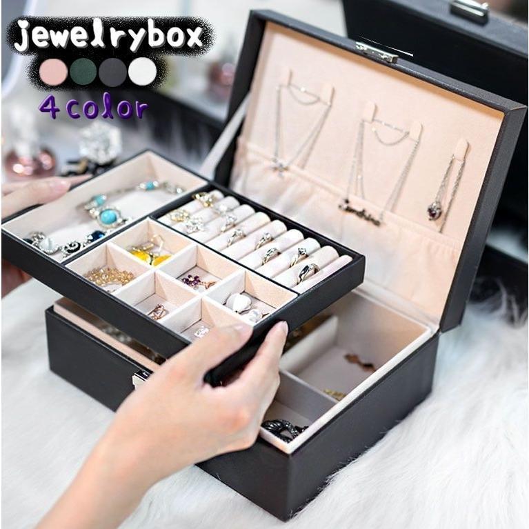 ジュエリーボックス アクセサリーケース 大容量 アクセサリー ピアス リング ネックレス アクセサリー収納 収納箱 2段式 鍵付き かわいい おしゃれ