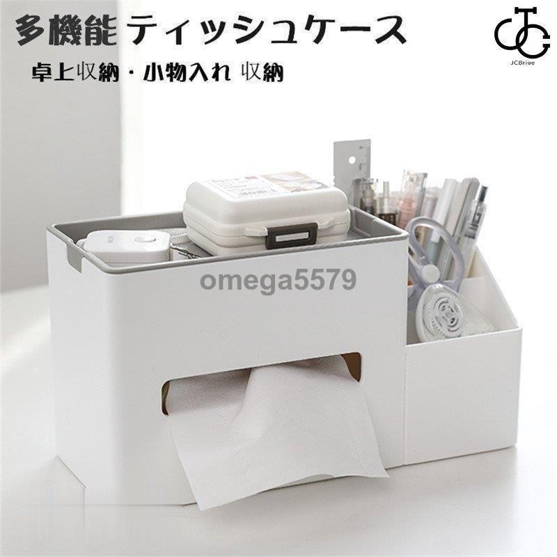 ティッシュケース ティッシュボックス 卓上収納 多機能 小物入れ 収納 トイレットペーパーホルダー 仕分け収納 ティッシュ リモコンケース おしゃれ(3)