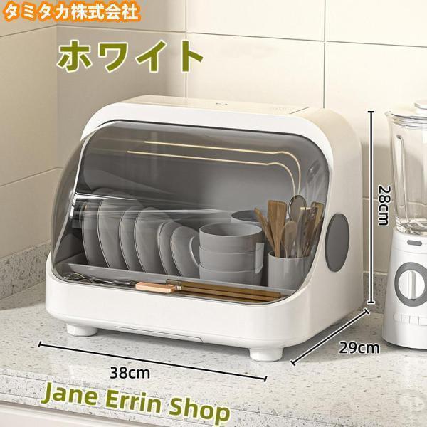 食器棚 食器乾燥機 食卓カバー 紫外線器 食器収納 フードカバー ひとり暮らし キッチンラック 保温 ス..