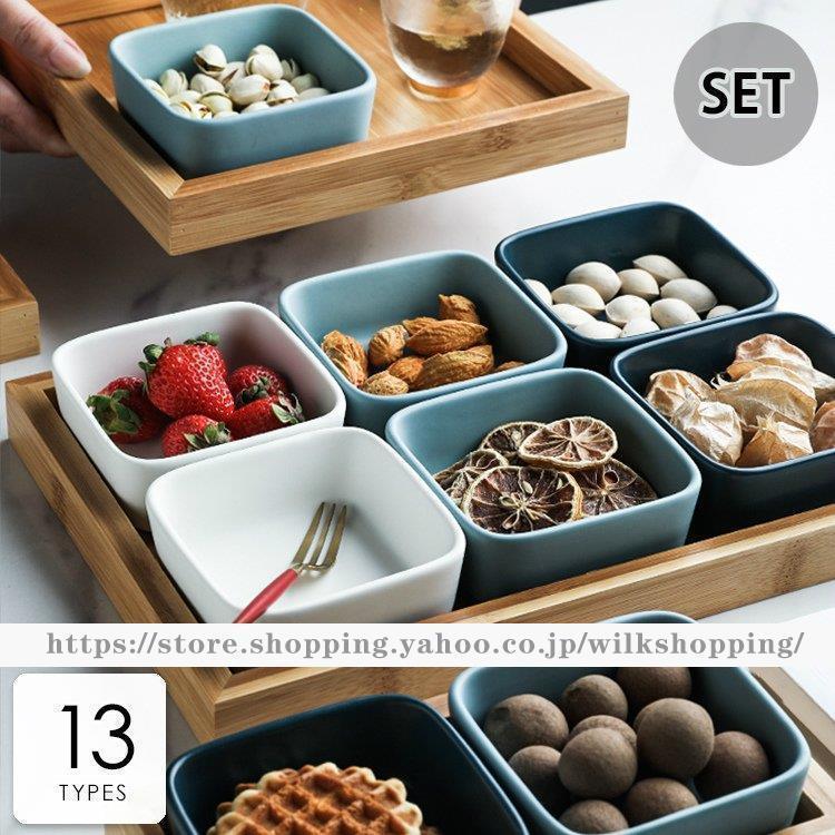 食器 キッチン雑貨 カトラリー お皿 プレート ギフト プレゼント セットアイテム スクエア ボウル 小鉢..