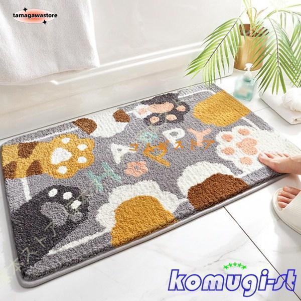 マット バスマット 猫柄 肉球柄 マイクロファイバー トイレマット お風呂マット 足ふきマット 洗面所 ..