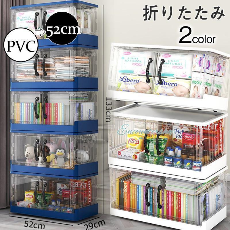 収納ケース 収納ボックス 前横開き 折りたたみ キャスター付き 積み重ね 整理収納 衣類 書類 おやつ お..