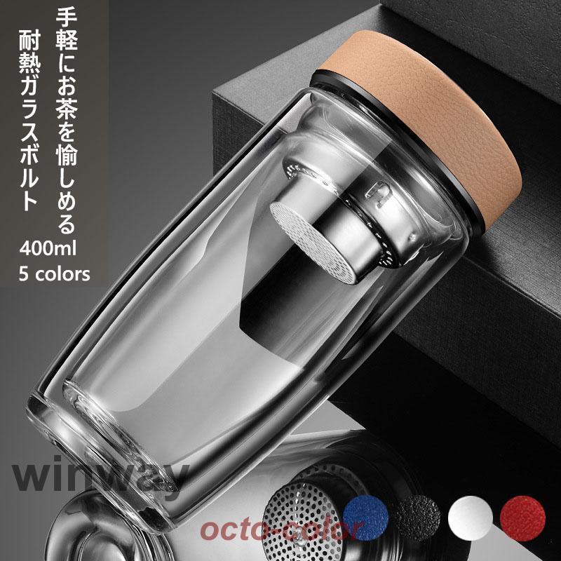 ティーボトル400mlボトル茶こし...