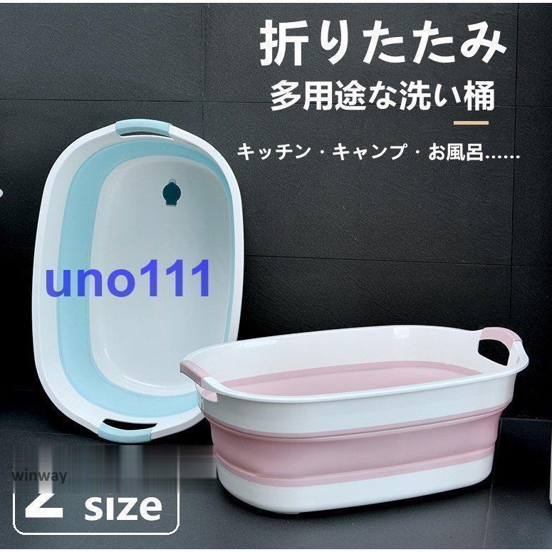 洗い桶 バケツ 折りたたみ シリコン たらい おしゃれ キャンプ 洗濯 洗いおけ 排水栓付き 排水口 大型 折り畳み お中元 省スペース ベビー