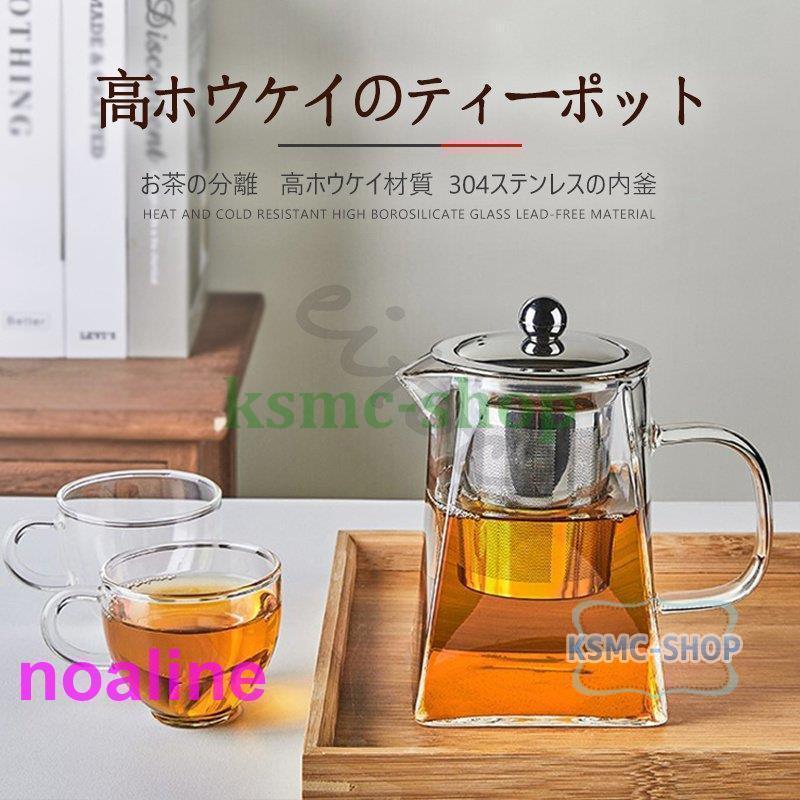 商品説明：カラー：画像通りタイプ：350ML（2カップ付き）、500ML（2カップ付き）、750ML（2カップ付き）、950ML（2カップ付き）、素材：高ホウケイ酸鉛フリー耐熱ガラスサイズ：(350ML)約12*7.3*7CM (500ML...