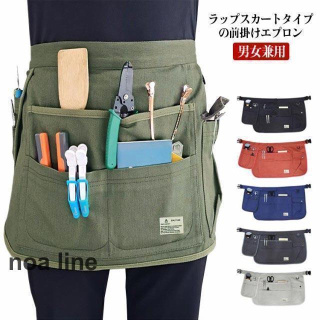スカート エプロン ショートエプロン マルチポケット 作業用 巻きスカート ラップスカート ガーデニン..