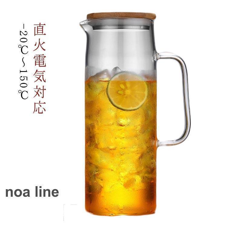ピッチャー 耐熱 ガラス ガラスケトル ガラスティーポット ガラスポット -20℃?150℃対応 耐熱ガラス 直火 ガラス ポット 耐熱ガラスポット