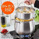 鍋 両手鍋 深型 お鍋 IH対応 ガス火対応 蒸し器付き 調理器具 多用途 長持ち 透明ガラス 電磁調理器 キッチン ガス火 IH深鍋 ガラス