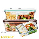 ガラス 弁当箱 ランチボックス 耐熱 耐冷 シール容器 密閉式 クリア 4点ロック ランチボックス ふわっと盛れる 洗いやすい