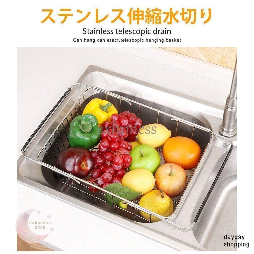 水切りラック 水切りかご ステンレス伸縮水切り キッチン収納 碗皿 コップ収納 食器洗い シンク スッキリ干せる シンプル 果物 野菜 多機能 便利