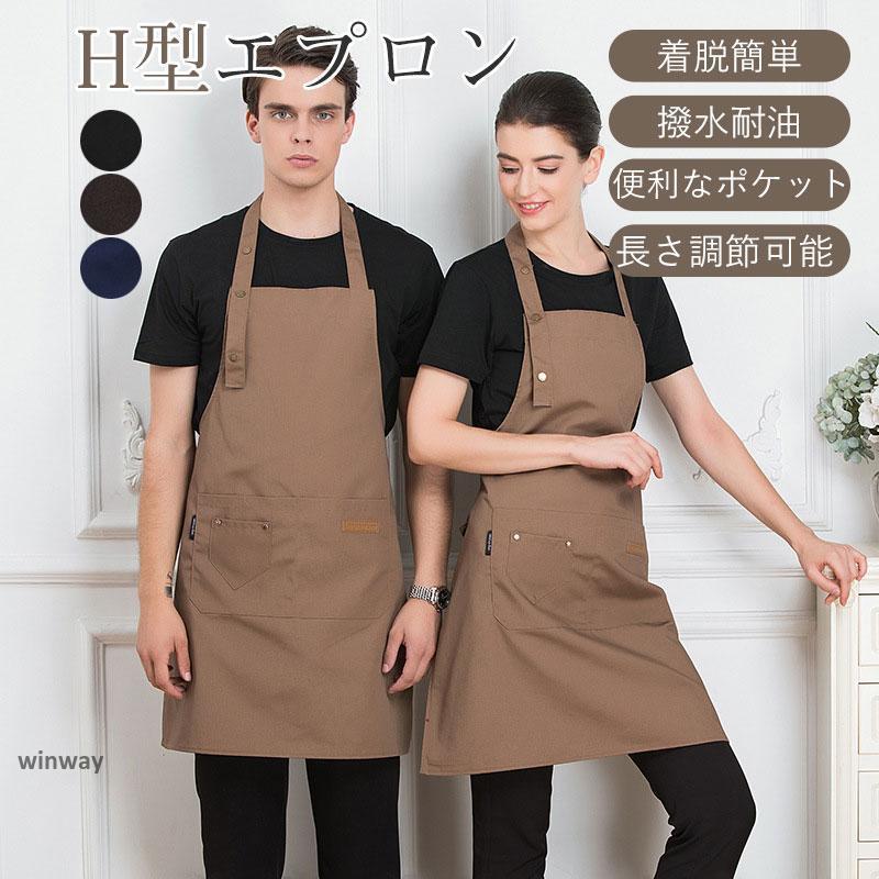 エプロン h型 保育士 おしゃれ ドレス メンズ かぶるだけ カフェ ワンピース 大きいサイズ 防水 撥水 黒 ロング丈 レディース 北欧 調理 実習
