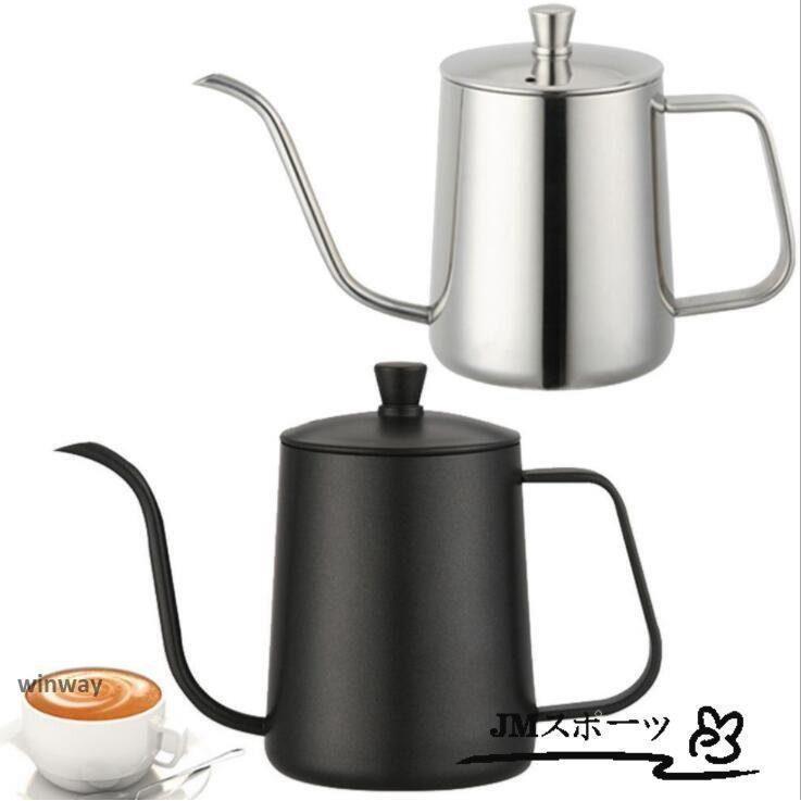 コーヒー ドリップポット 600ml ドリップケトル ハンドドリップ コーヒーポット ファイン口ポット ステ..