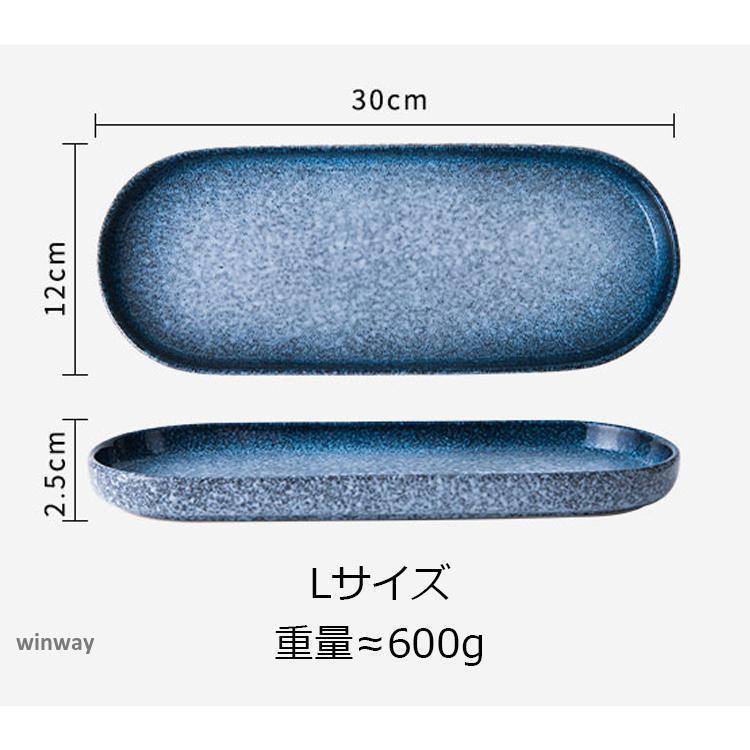 大皿 長皿 和食器 和風 お魚皿 角皿 焼き物皿 中皿 おしゃれ プレート 小皿 取り皿 大鉢 盛り鉢 寿司 ロング盛り付け皿 長角皿 シンプル
