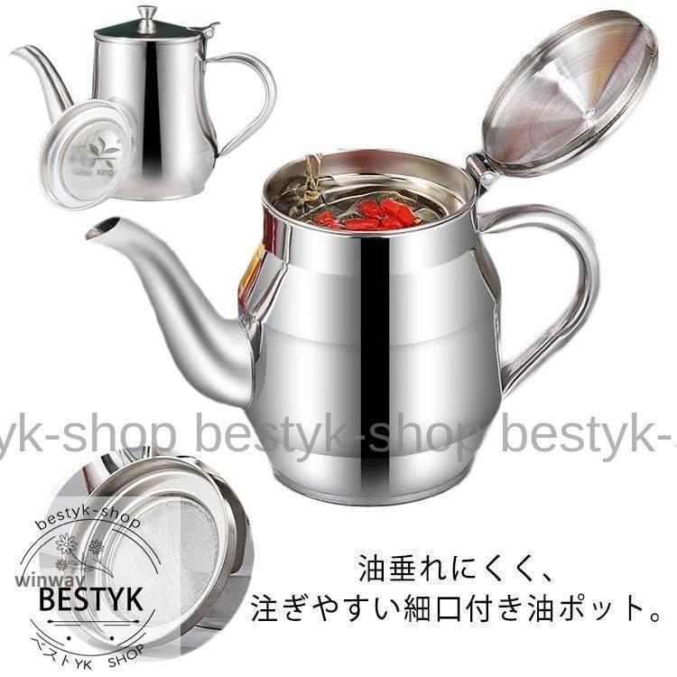 全5サイズ オイルポット こし網付き 油こし器 油ろ過器 オイルストッカー 濾過 油差し 揚げ物 油入れ オイルボトル 油切り ステンレス製 ふた付き