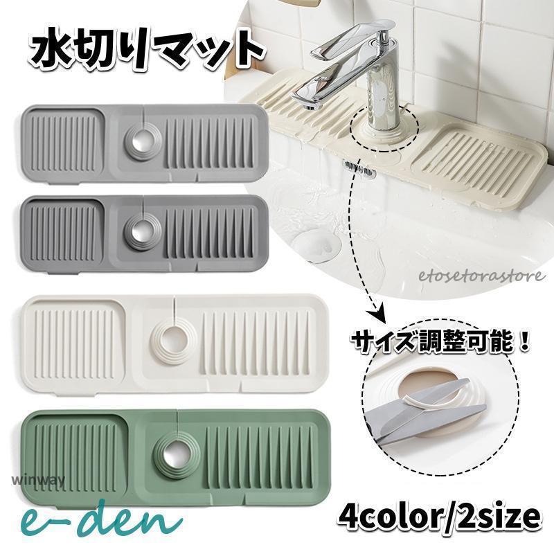 水切りマット シリコンマット 折りたたみ 石鹸置き スポンジ置き キッチン用品 洗面所 蛇口 水栓 お手入れ簡単 錆びない 乾燥 便利グッツ 水切りト