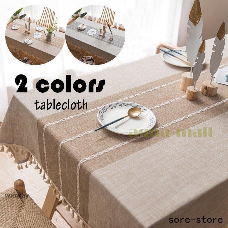テーブルクロス 北欧 おしゃれ テーブルセッティング 布 四角形 長方形 綿麻 刺繍 配色切り替え 高級感..