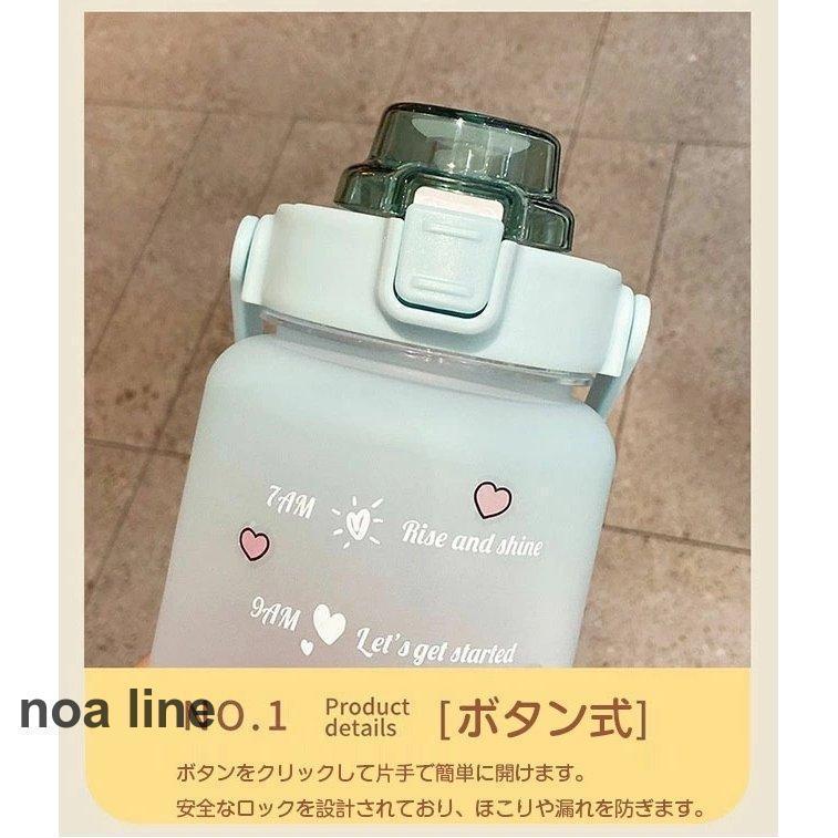 水筒 目盛り付き 水筒 2L ウォーターボトル 2リットル タイムマーカー 携帯便利 漏れ防止 ストロー付き 子供 キッズ 目盛り 大容量 軽量 直飲み プラスチック