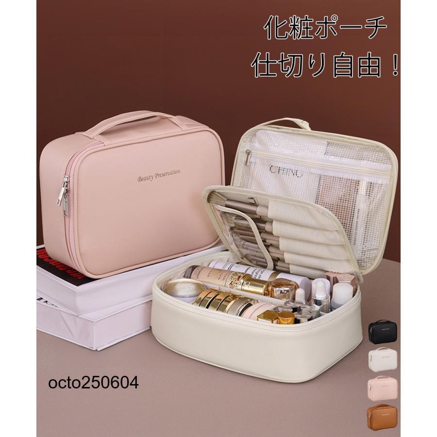 メイクポーチ 大容量 仕切りコスメポーチ