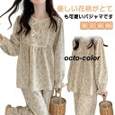 パジャマ 前開き 夏 可愛い 部屋着 大きいサイズ 薄手 ルームウェア かわいい 入院 レディース 部屋着 パジャマ 春 長袖 可愛い ロングパンツ