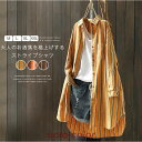 ロングシャツ チュニック レディース ブラウス チュニック シャツブラウス 長袖 カーディガン チュニック 大きいサイズ カジュアル 春 夏 秋 大人可愛い